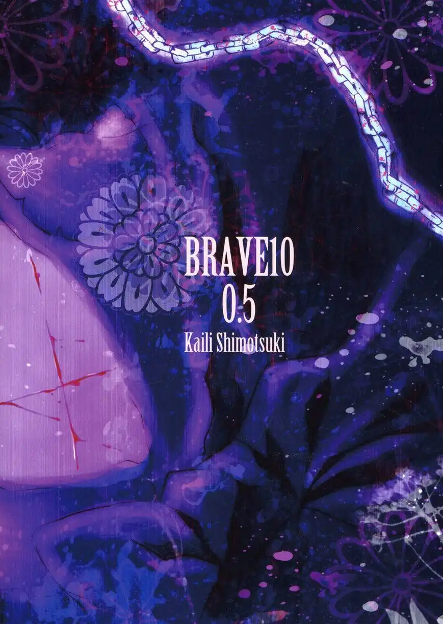 Brave 10 dj - 0.5 Chapter 1 3